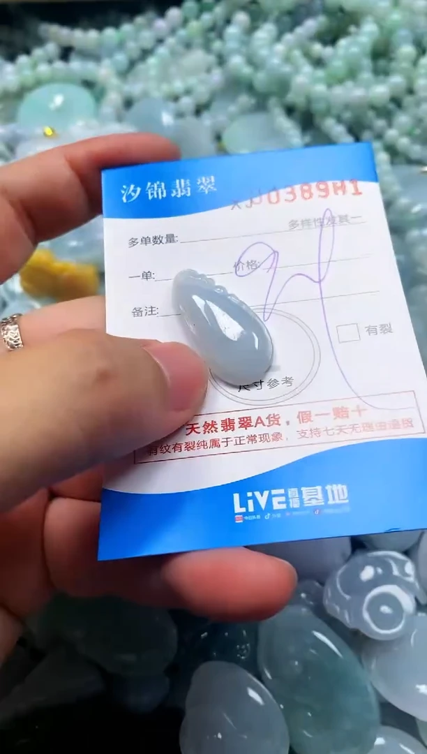 颈饰未镶嵌翡翠闪购商品0038981