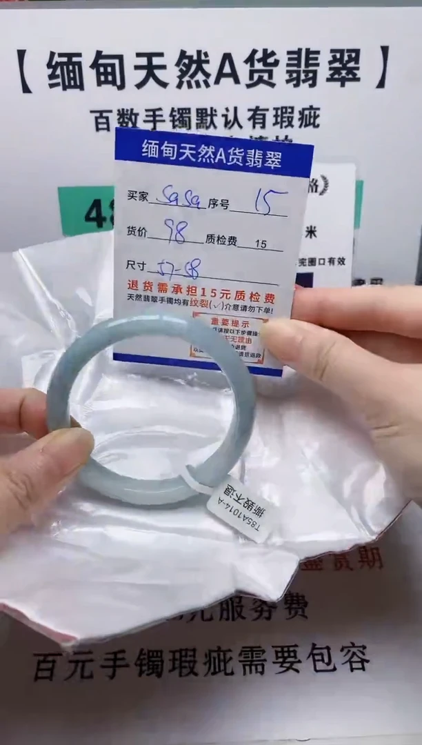 未镶嵌手镯翡翠s****615、+、+、+、+、+、+、15、、+、+、+、+