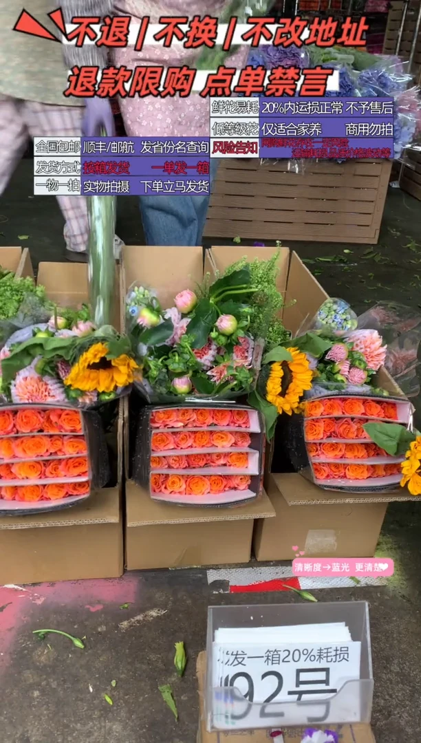 92号♥含20%耗损发一箱