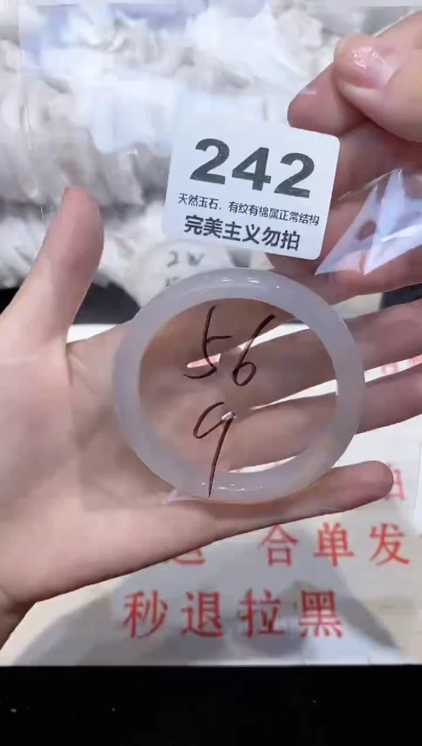手镯玛瑙/玉髓未镶嵌56