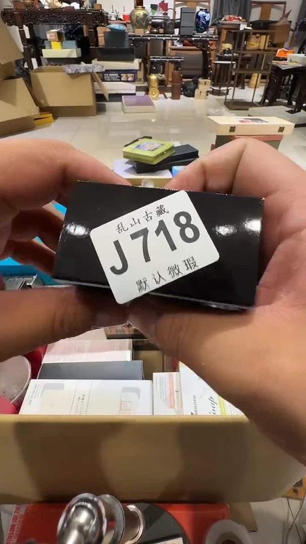 曲**行乱山古美術瓷片J718