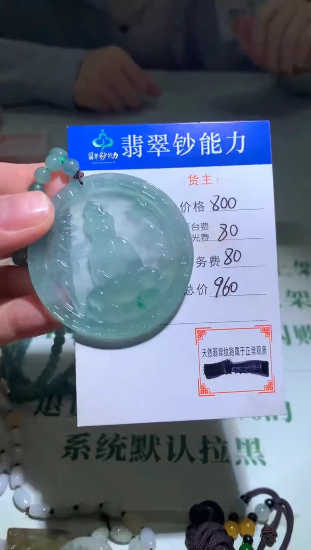未镶嵌定制翡翠毛货-不退不换