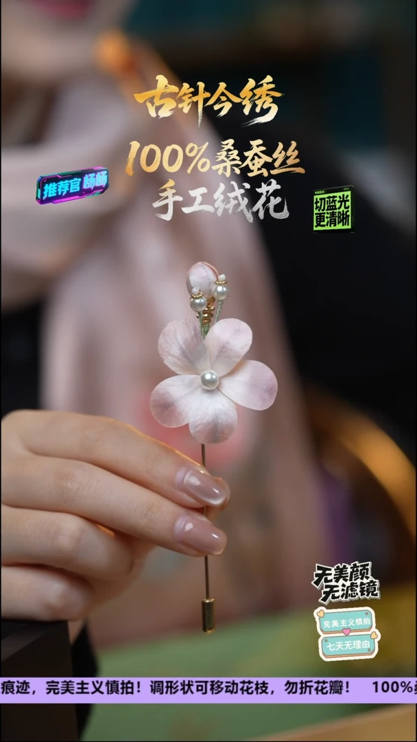 刺绣非遗手工高级款胸针《桃花》100%桑蚕丝高端工艺