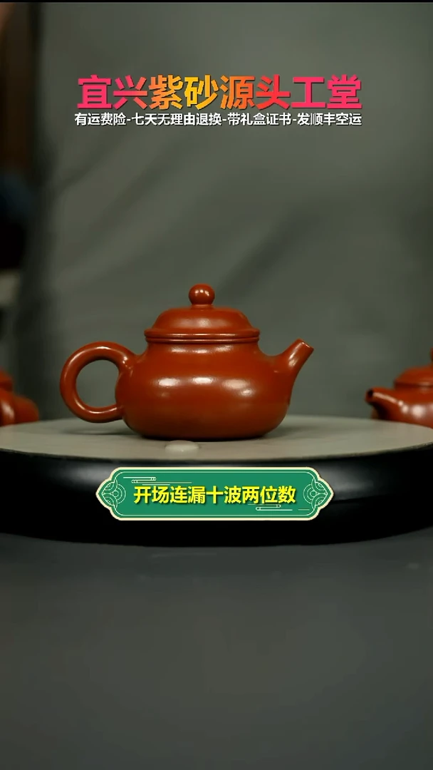 茶壶紫砂朱泥大红袍容天180CC