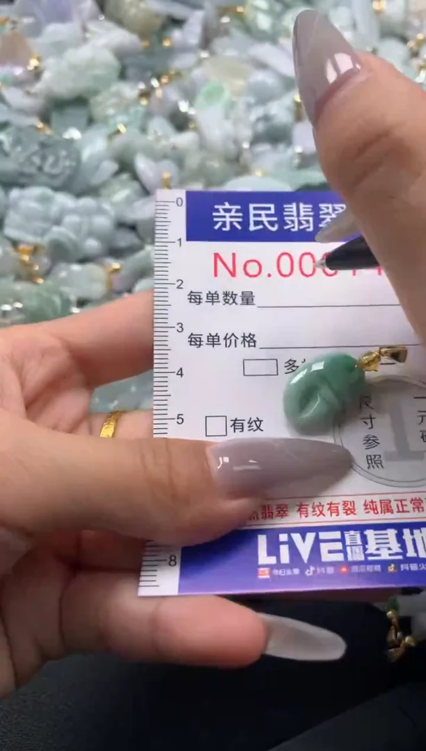 颈饰未镶嵌翡翠1421