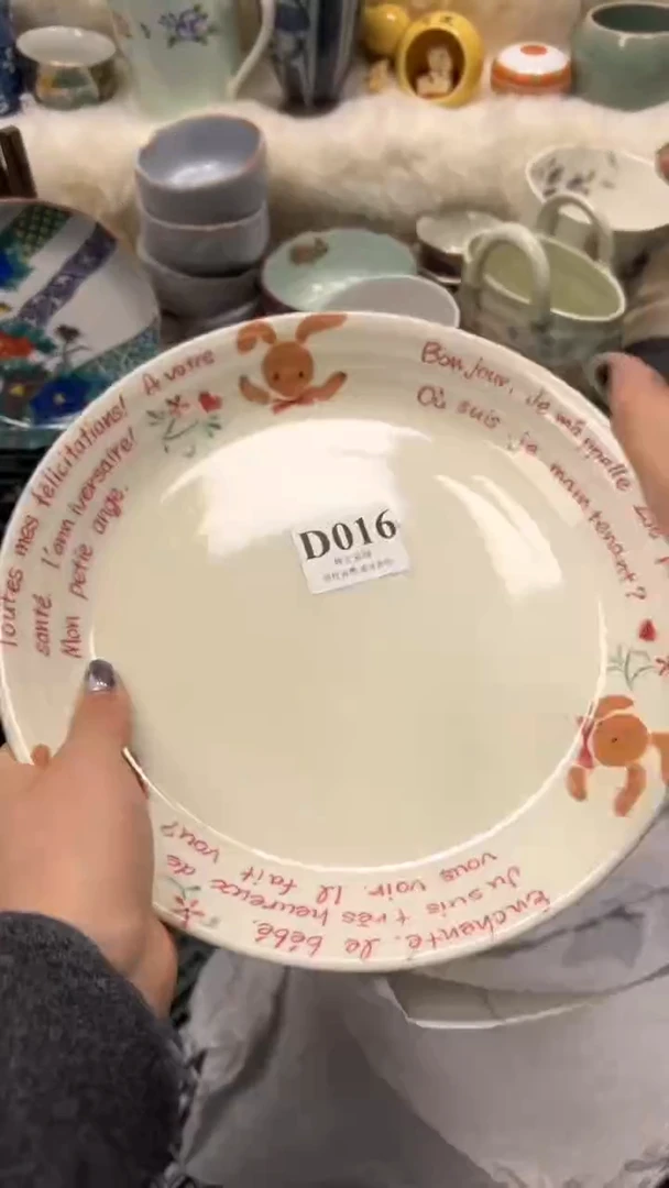 【闪购商品】瓷片          D016