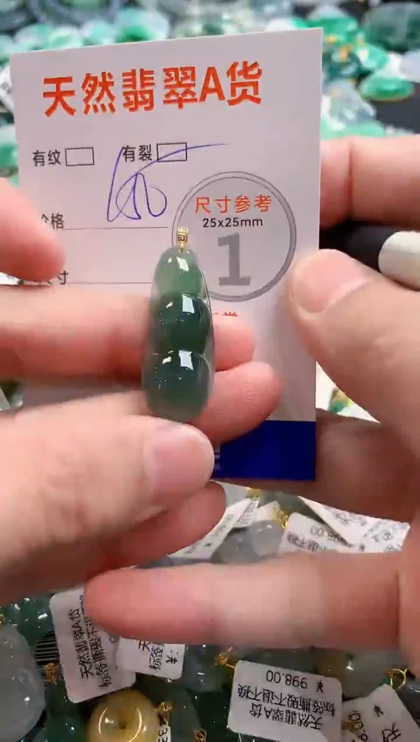 颈饰18K金镶嵌翡翠0853179300