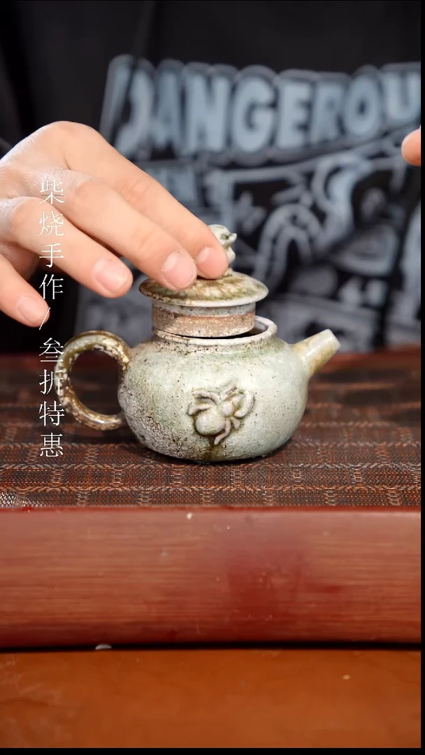 陶瓷奢瓷/瑞寅柴烧茶器（壶）1964瑕疵