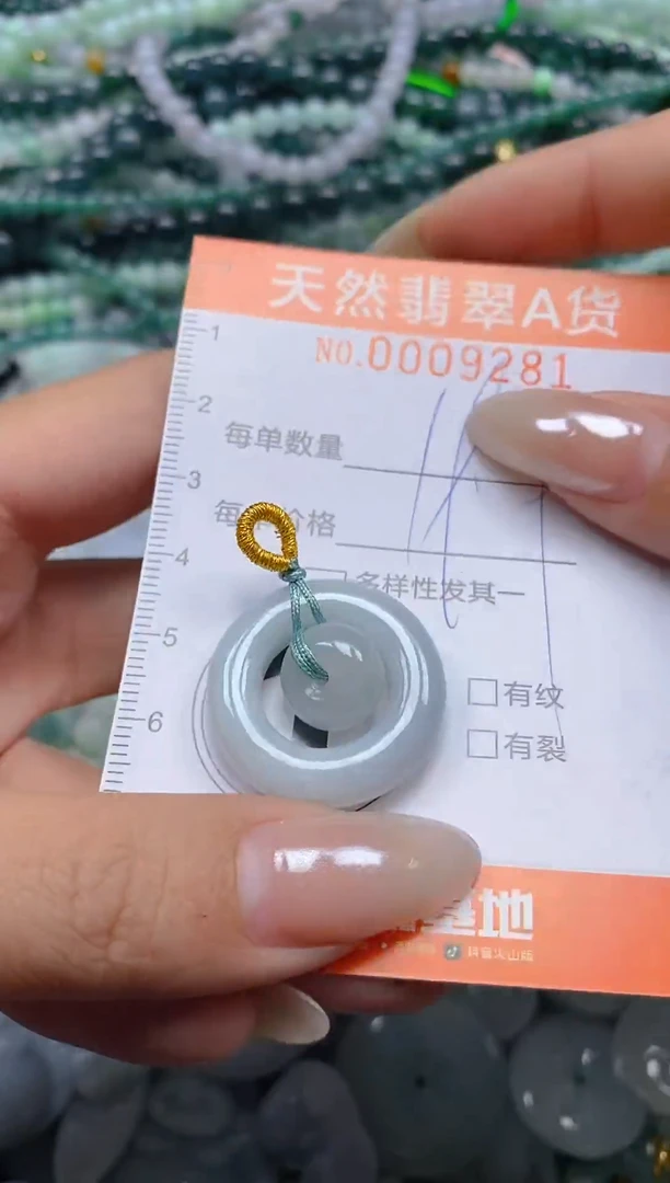 颈饰未镶嵌翡翠闪购0009281