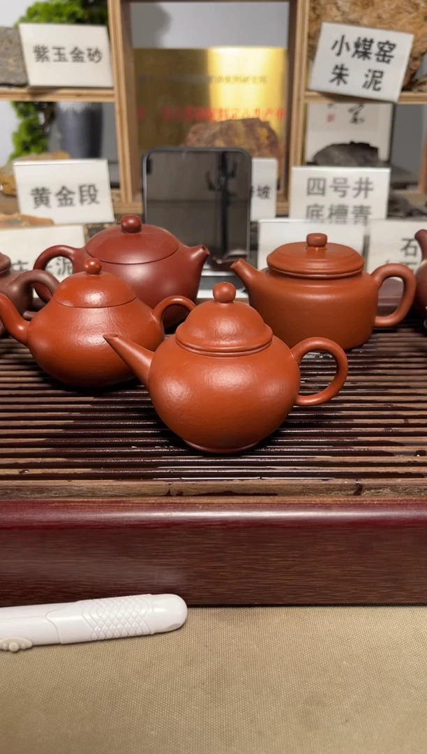 茶壶紫砂微瑕大红袍水平