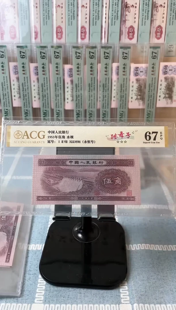 【闪购商品】浅水坝爱藏67分无47跳舞号带标