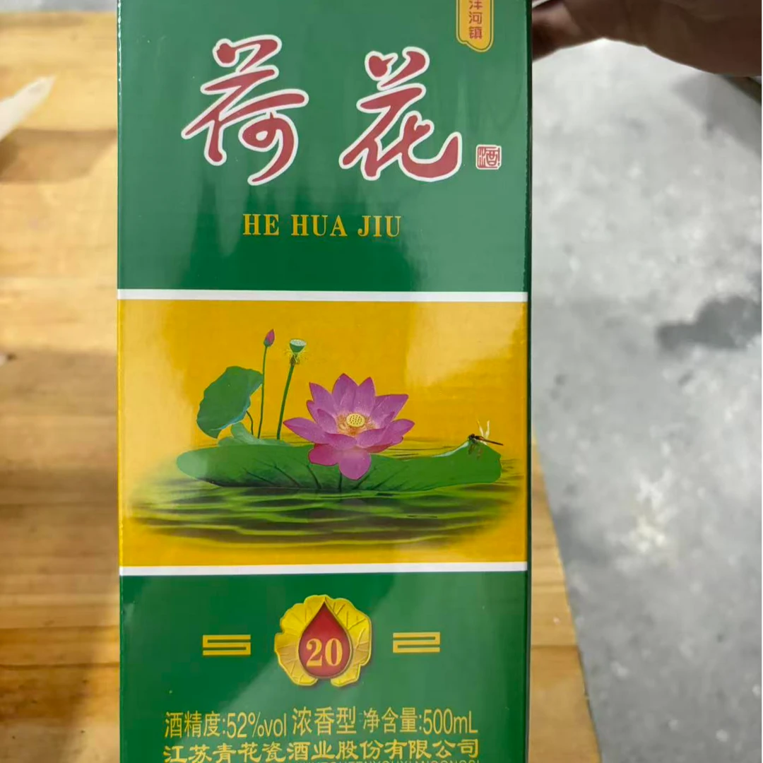 韵之源LM 荷花20浓香型白酒52度500ML（单瓶装）
