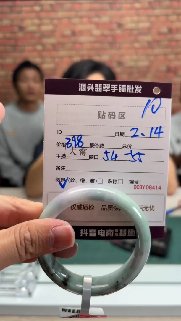 【闪购商品】定制翡翠手镯未镶嵌10手镯