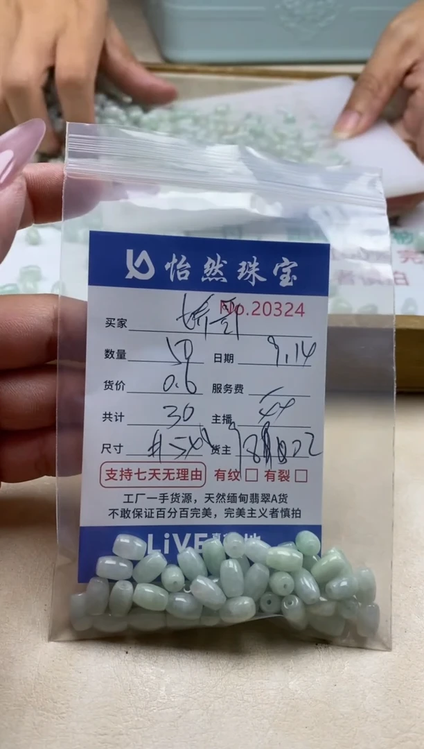 未镶嵌手链翡翠娇*单：20324