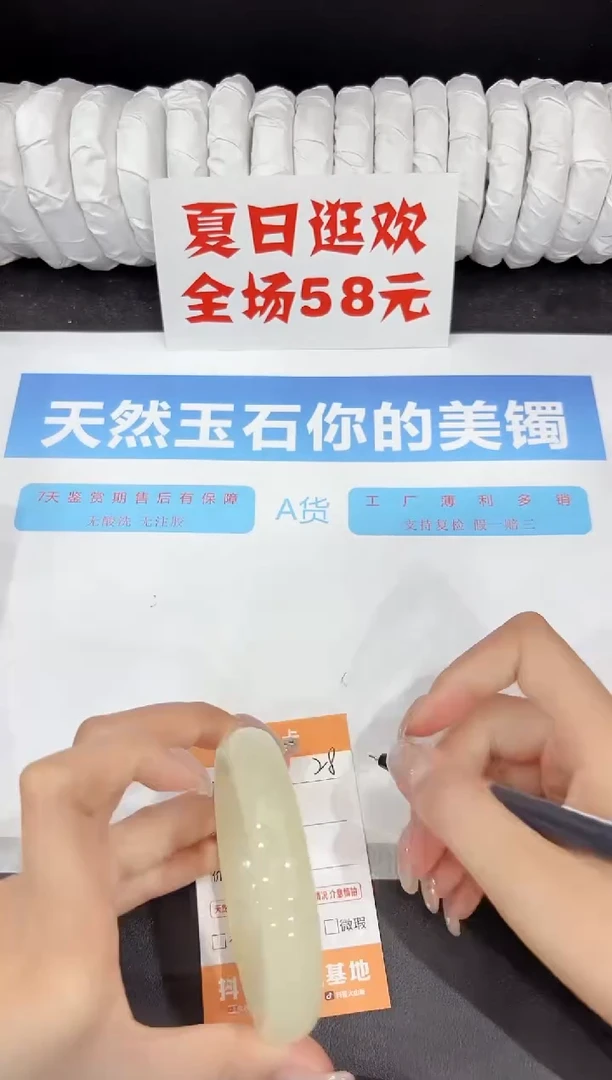 石英质玉手镯未镶嵌28-62.3