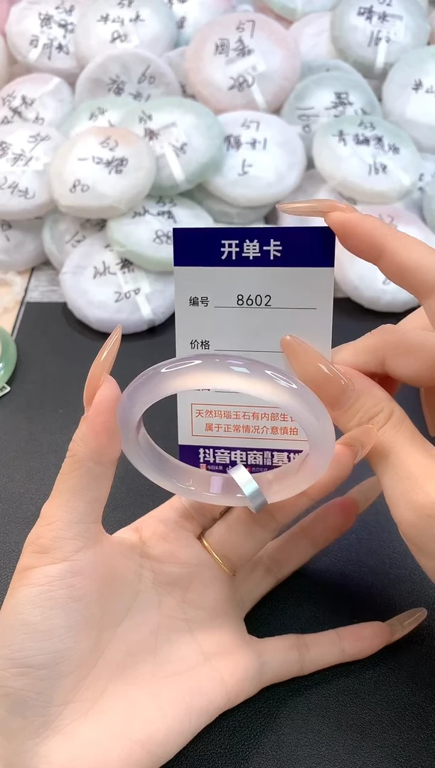 玛瑙/玉髓手镯未镶嵌8602圈口54-55