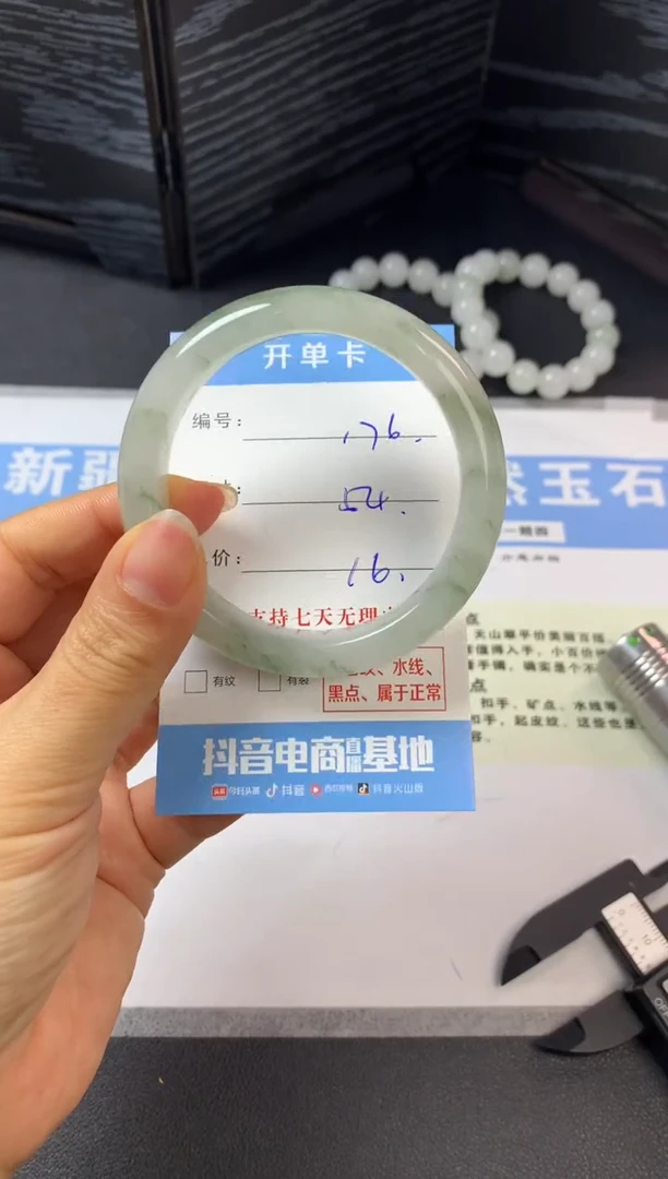 未镶嵌手镯石英质玉a176