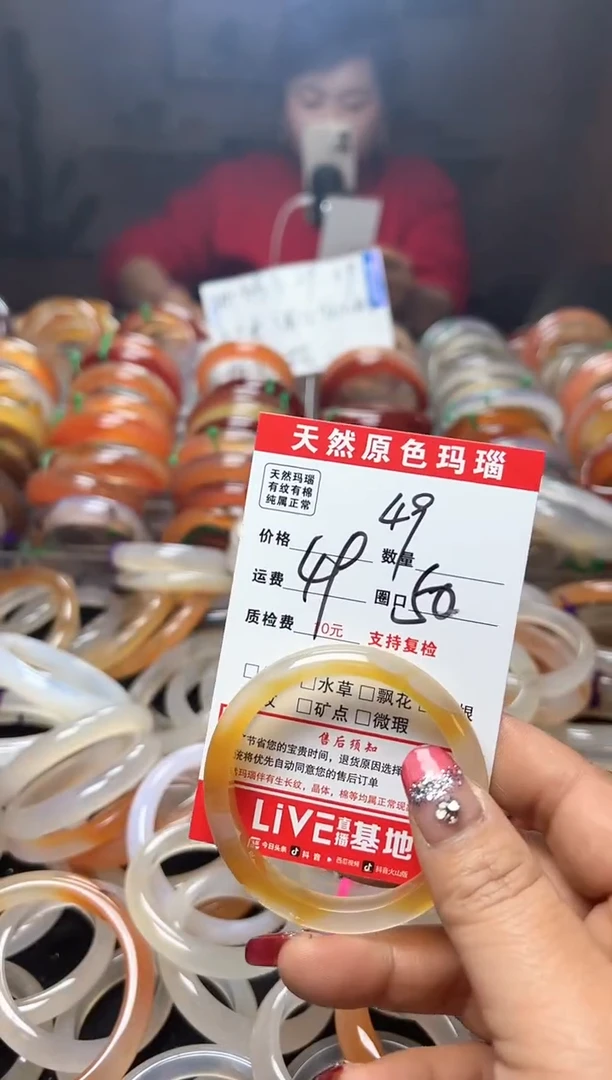 【闪购商品】玛瑙/玉髓手镯未镶嵌49