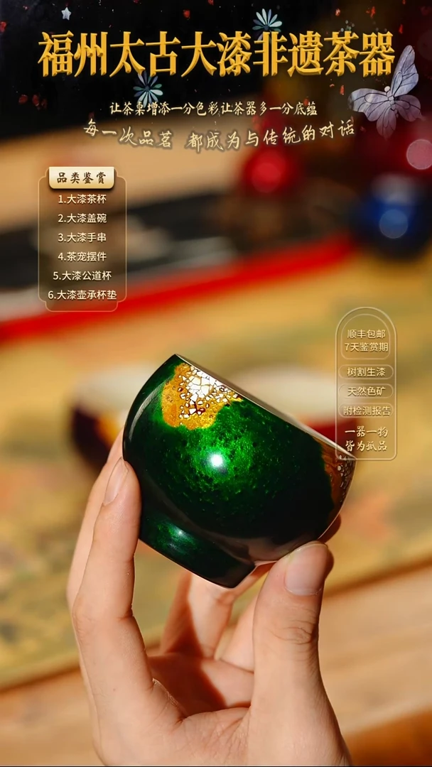 @绿宝砂蛋壳镶嵌小主人杯@ 非遗大漆