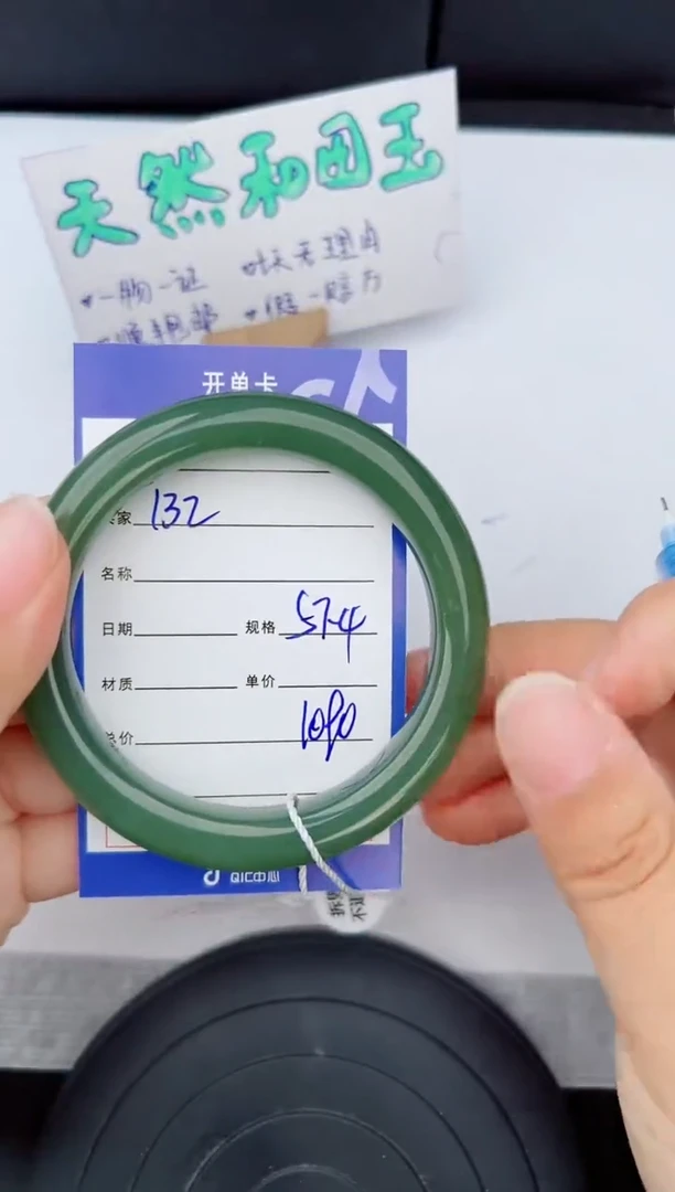 和田玉手镯未镶嵌132钰涧微色差T3