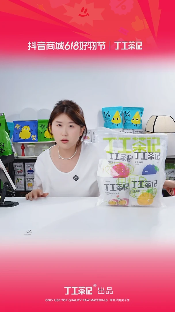 59元12包全口味果茶福利版