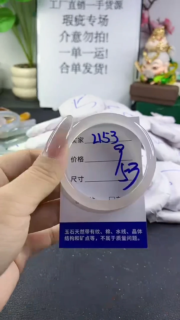 手镯玛瑙/玉髓未镶嵌2153