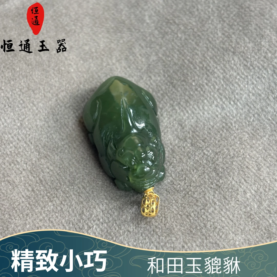和田玉貔貅挂件尺寸约27*15*10mm左右-6-520