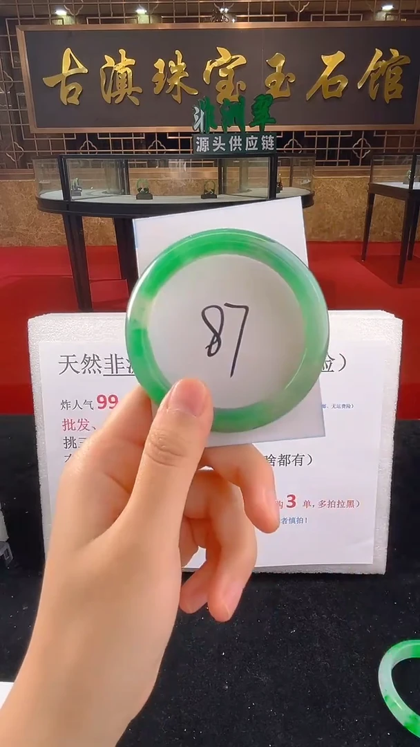未镶嵌手镯石英质玉（非洲翠）微瑕一经发货运费不退介意勿拍