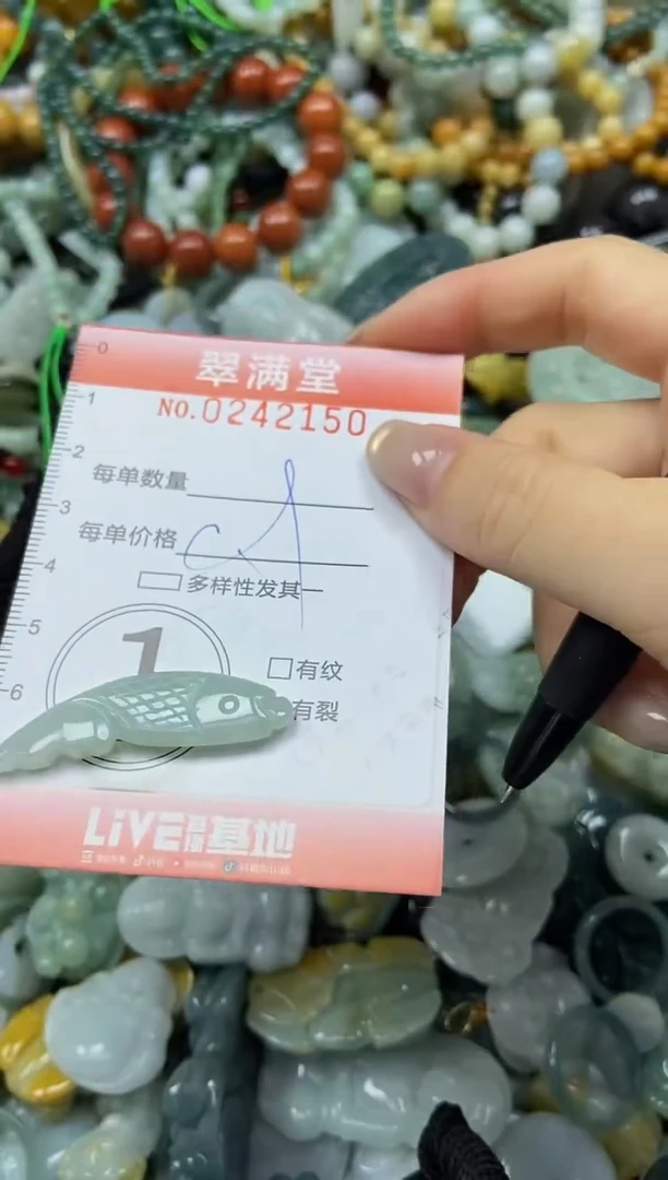 未镶嵌挂件翡翠闪购0242150