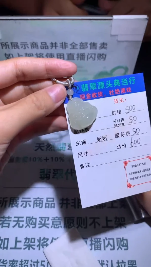 定制和田玉-毛货-不退不换-多样性发货-