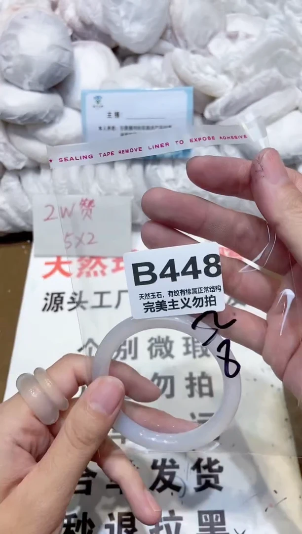 手镯玛瑙/玉髓未镶嵌52