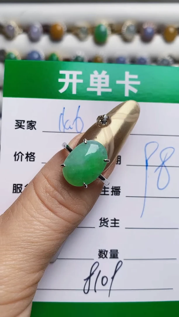 银S925镶嵌戒指翡翠8109