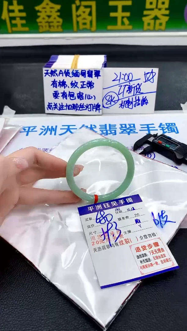 未镶嵌手镯翡翠111111111