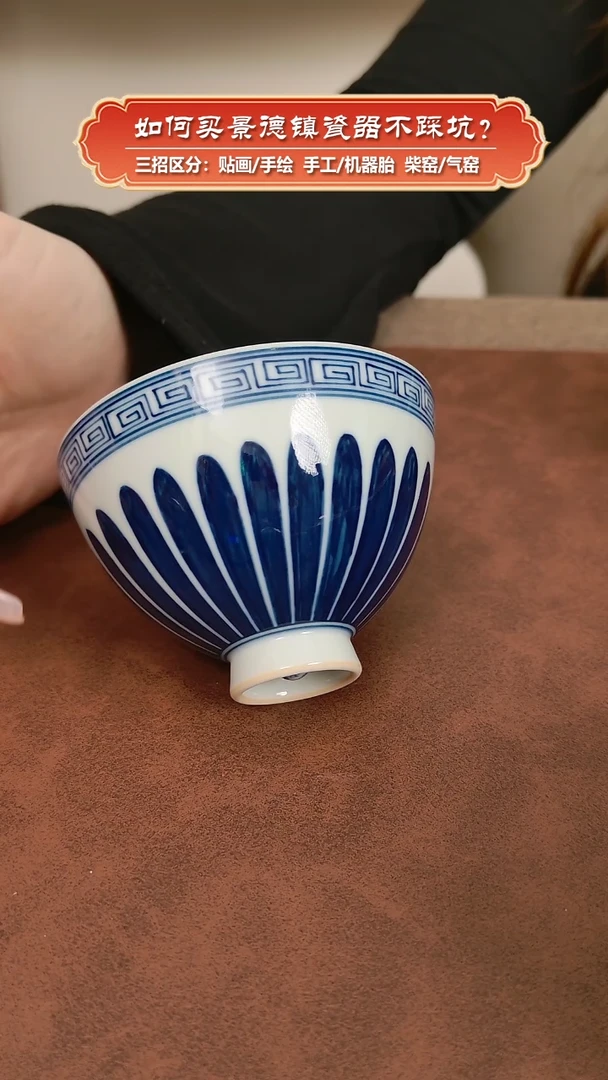 【闪购商品】杯记石柴窑-手绘青花菊瓣纹鸡心杯