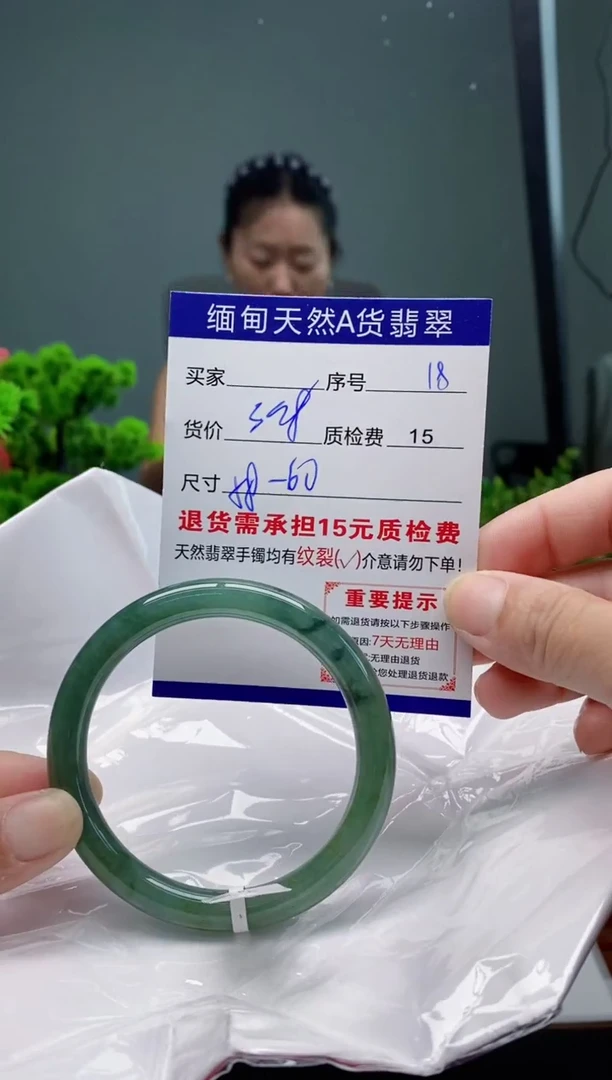 翡翠手镯未镶嵌18缅甸天然A货翡翠需包容瑕疵，介意慎拍