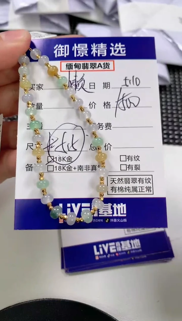 18K金镶嵌手链翡翠52