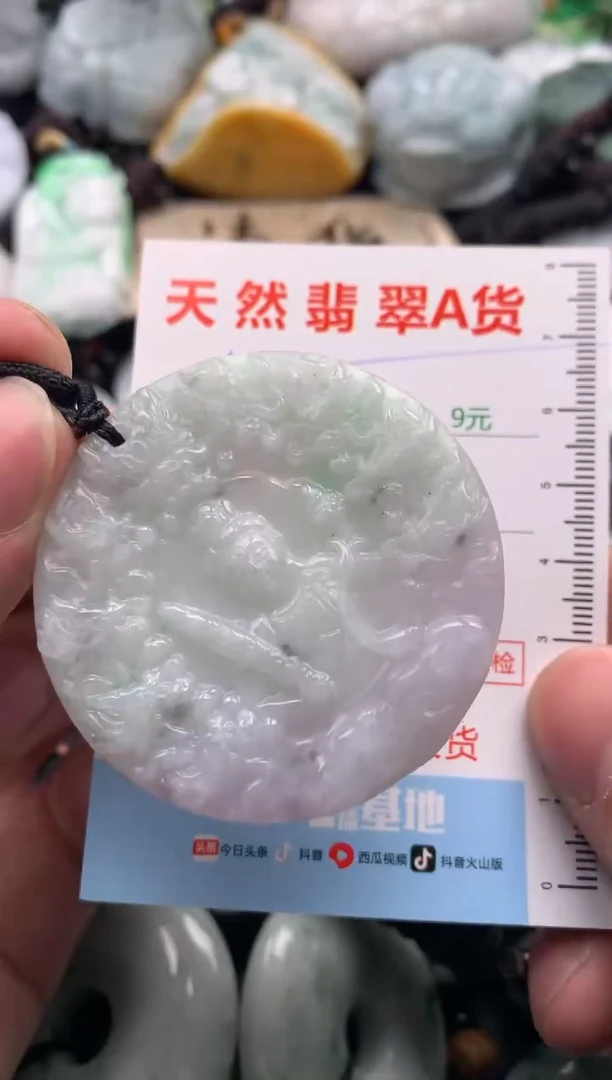 【闪购商品】翡翠吊坠(不含链)未镶嵌1