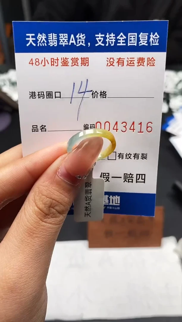 未镶嵌戒指翡翠天然A货翡翠3416