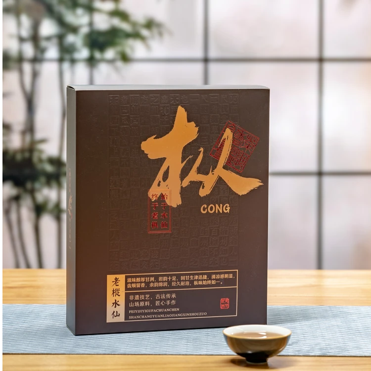 高端武夷岩茶老枞水仙香醇顺滑品鉴装送礼佳品