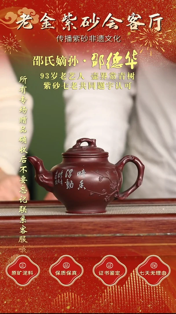 茶壶紫砂江苏省江南紫砂厂