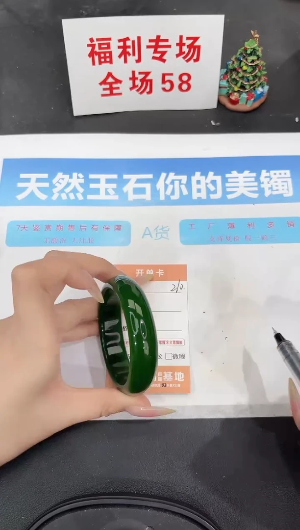 未镶嵌手镯石英质玉210-55.3