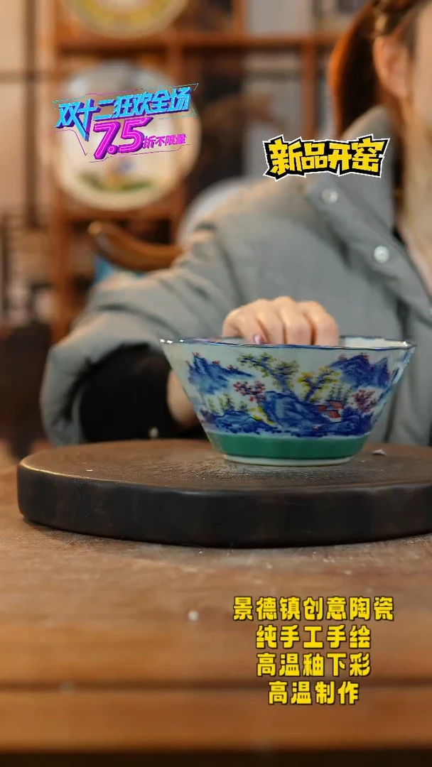 其他陶929景德镇瓷器