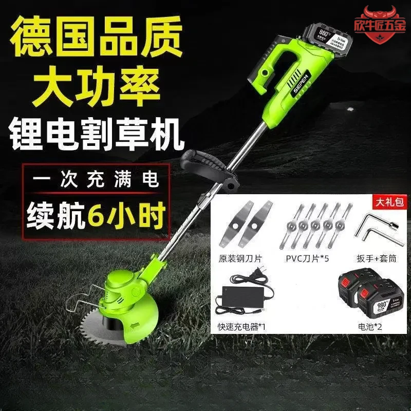 【德系品质】多功能电动割草机除草机大功率锂电池家用农用除草