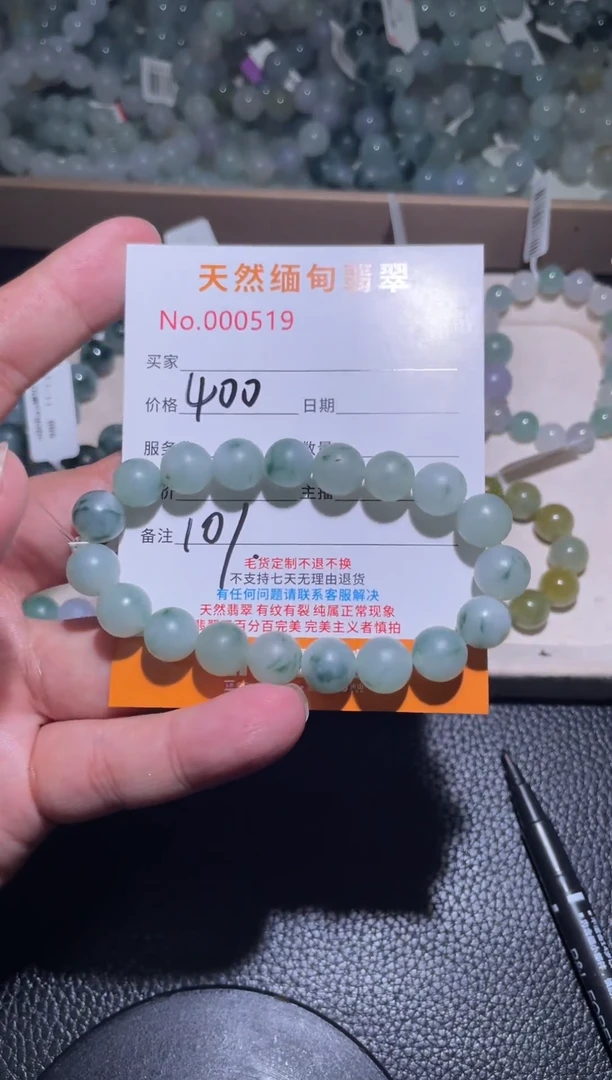 未镶嵌定制翡翠A**K珠串