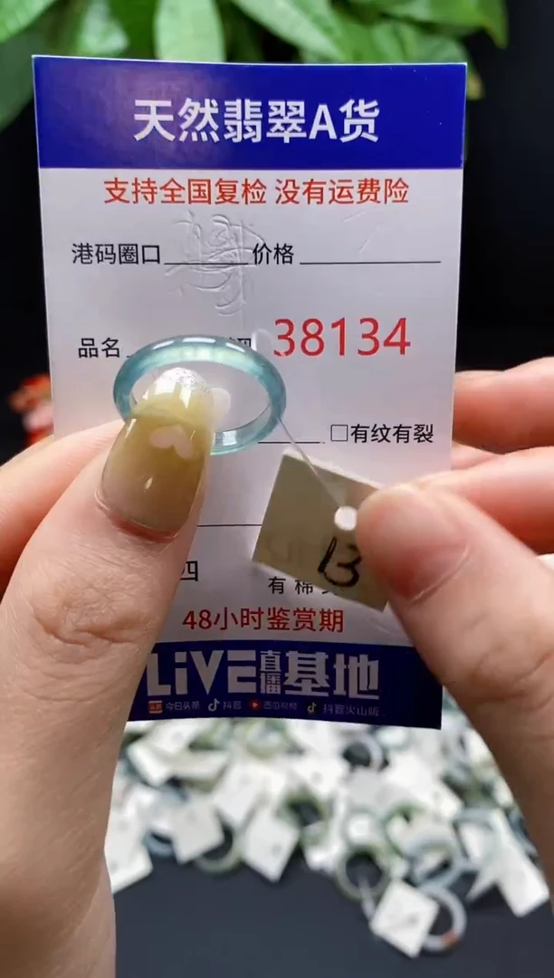 翡翠戒指未镶嵌天然翡翠戒圈8134
