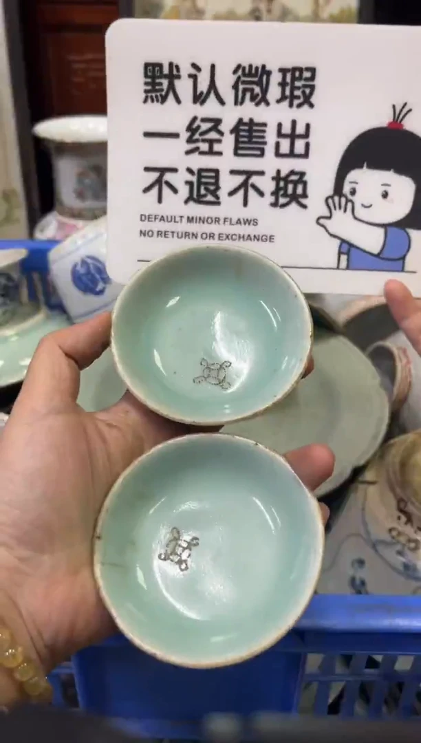 瓷器浅*?【不退不换直播闪购】瓷器微瑕介意勿拍