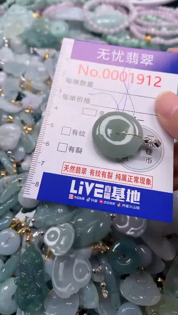 吊坠(不含链)未镶嵌翡翠1912