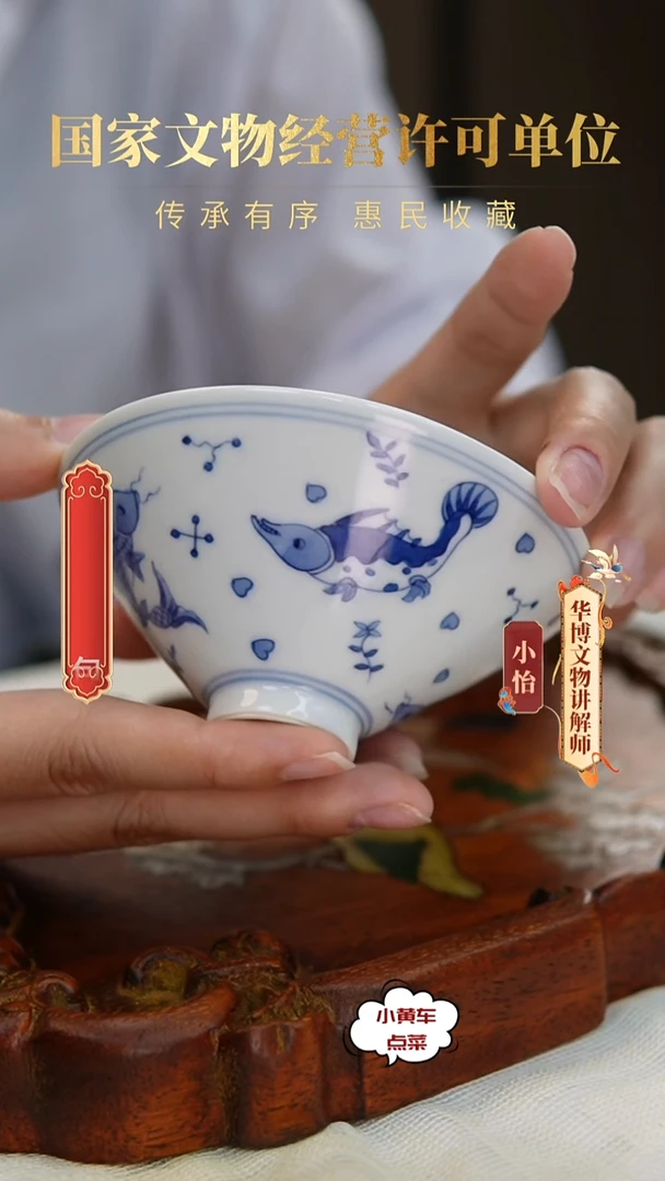 清杯653青花鱼藻纹斗笠杯
