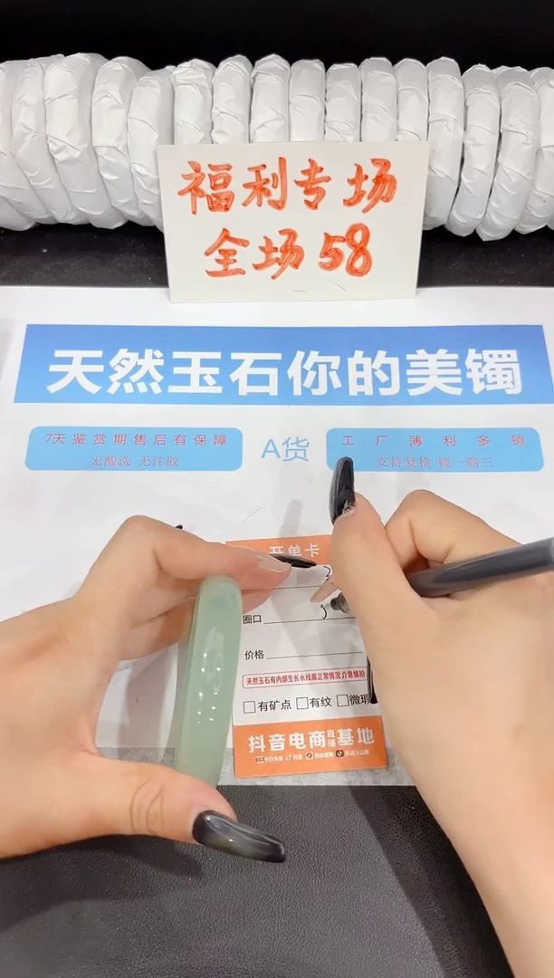 石英质玉手镯未镶嵌347-56