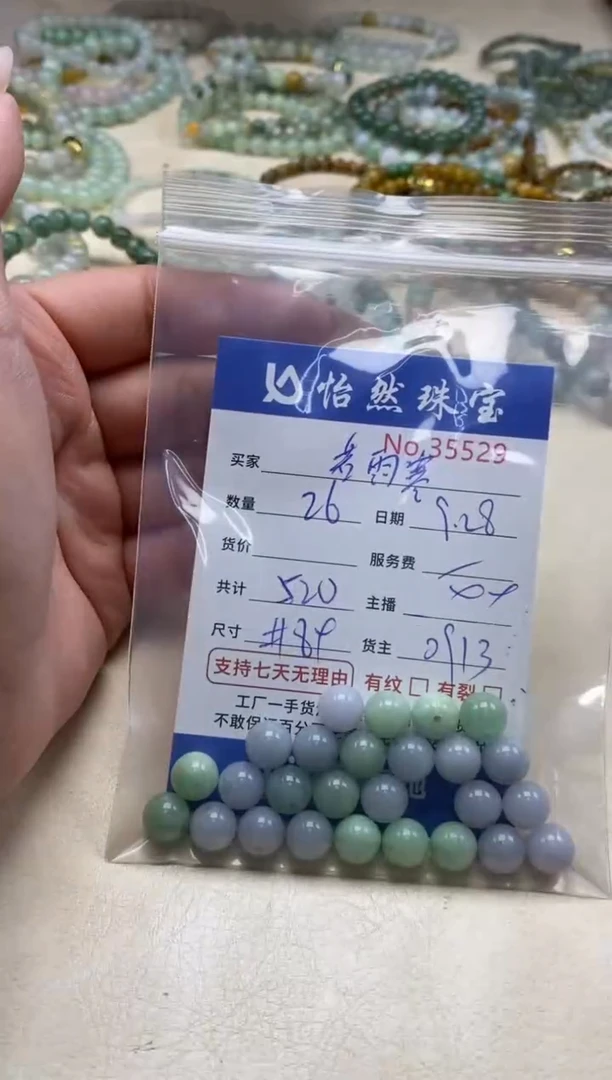 未镶嵌手链翡翠若*寒单：35529